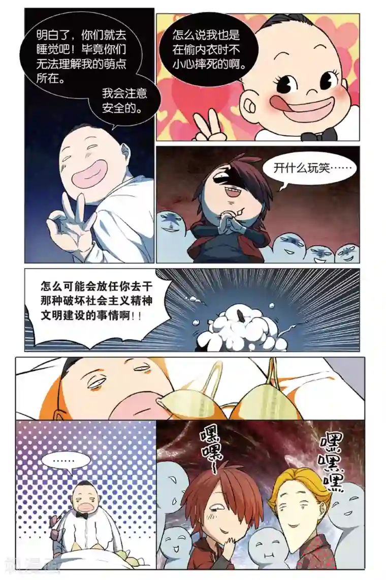 日本爆乳j罩杯无码视频第13话 幽灵入眠事件（1）