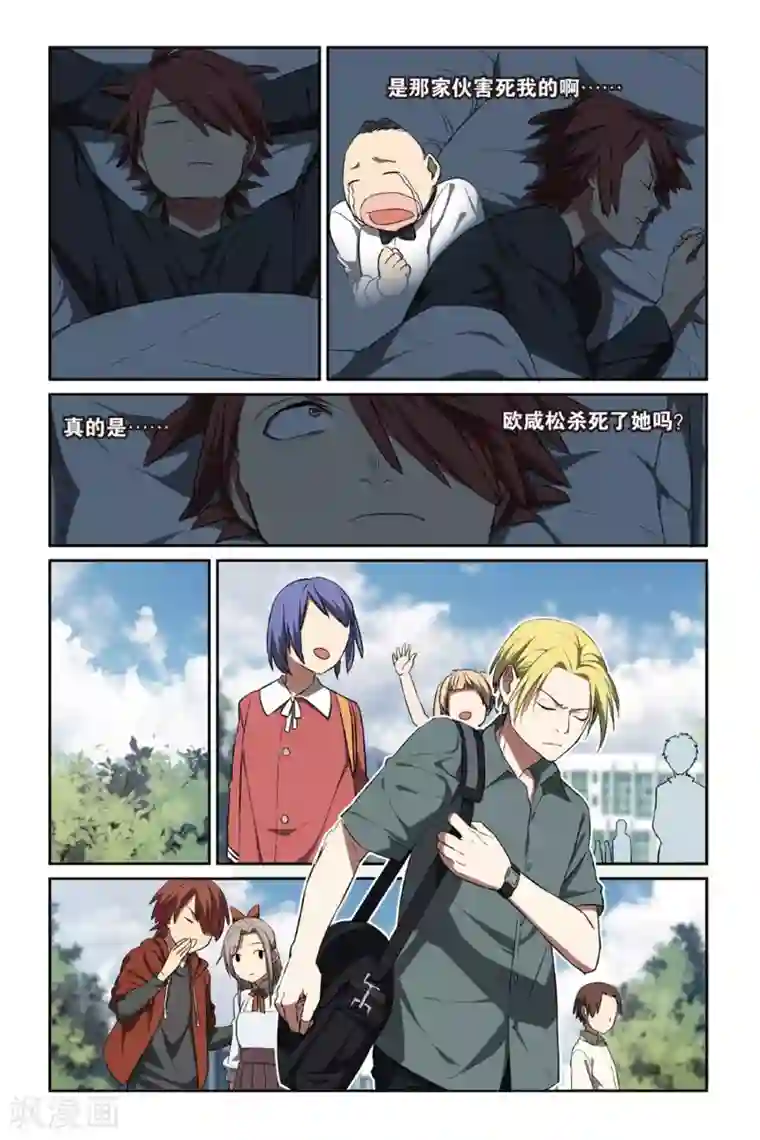 青春奇妙物语第14话 幽灵入眠事件（2）