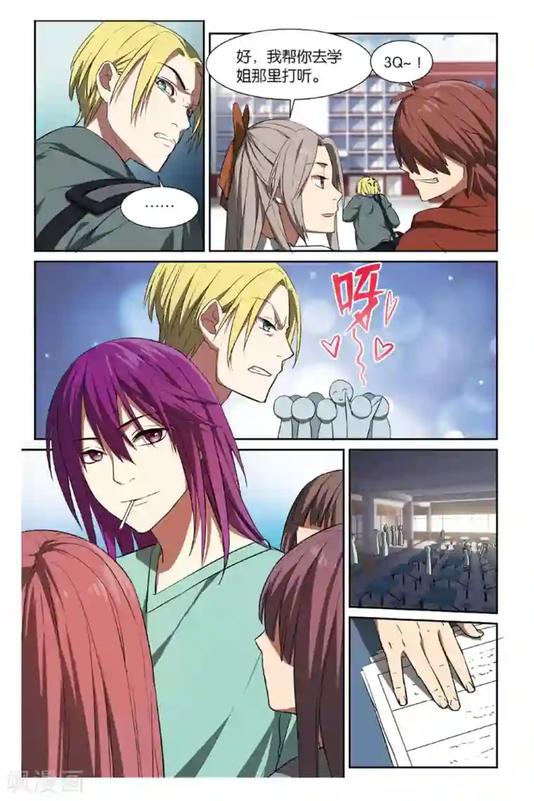 青春奇妙物语第14话 幽灵入眠事件（2）