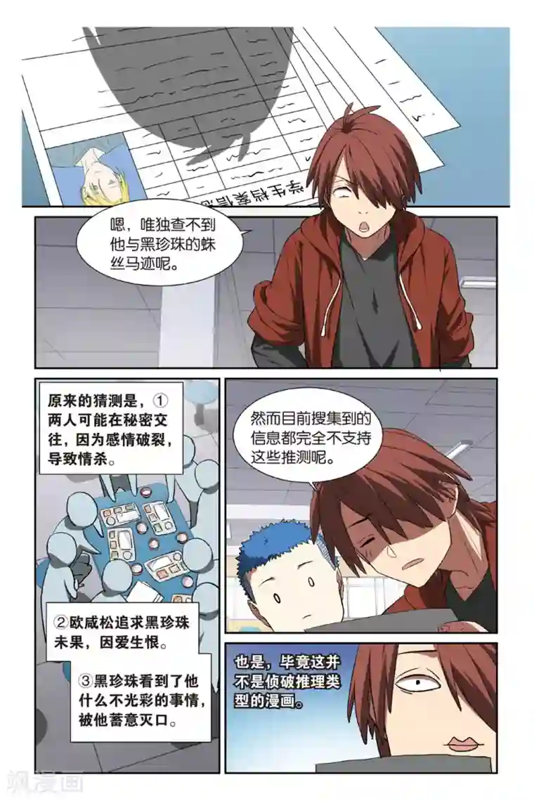 青春奇妙物语第14话 幽灵入眠事件（2）