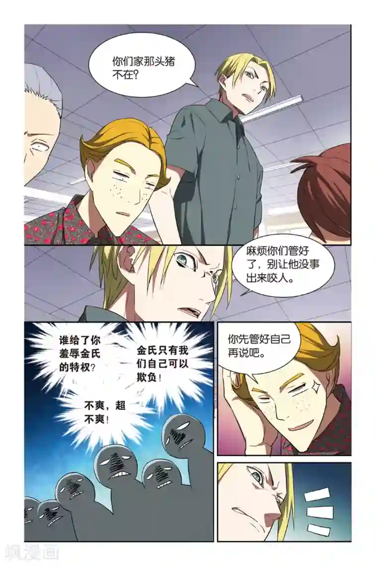 青春奇妙物语第14话 幽灵入眠事件（2）