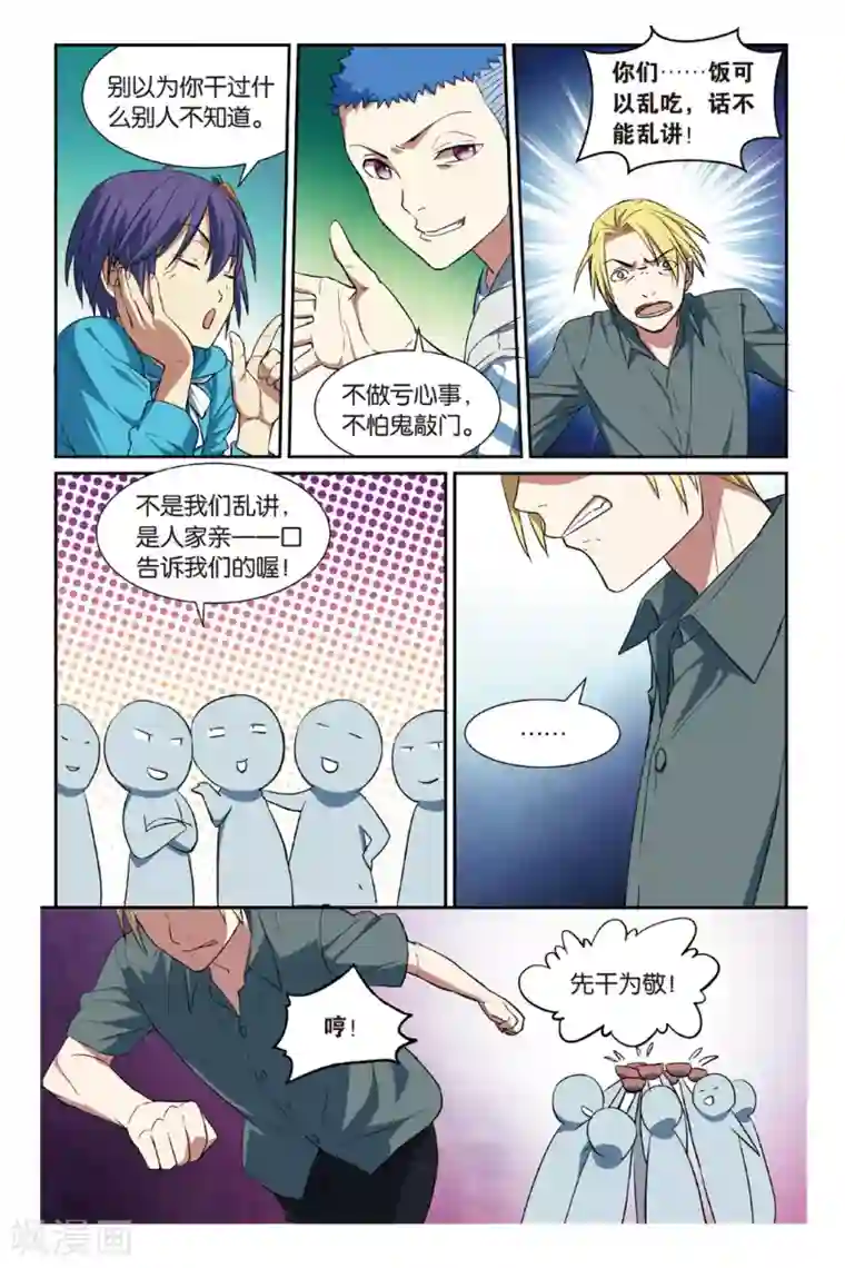 青春奇妙物语第14话 幽灵入眠事件（2）