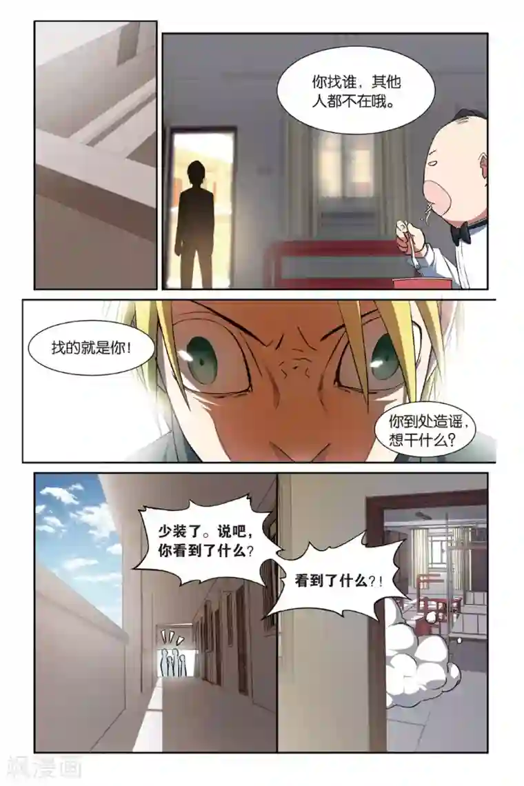 青春奇妙物语第14话 幽灵入眠事件（2）