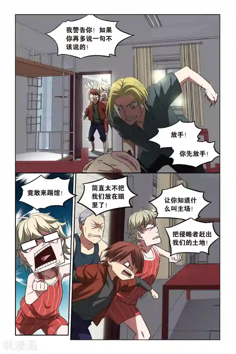 青春奇妙物语第14话 幽灵入眠事件（2）