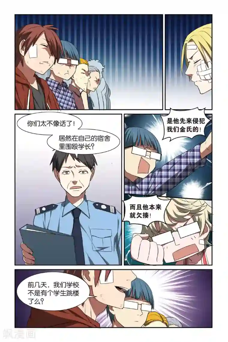 青春奇妙物语第14话 幽灵入眠事件（2）