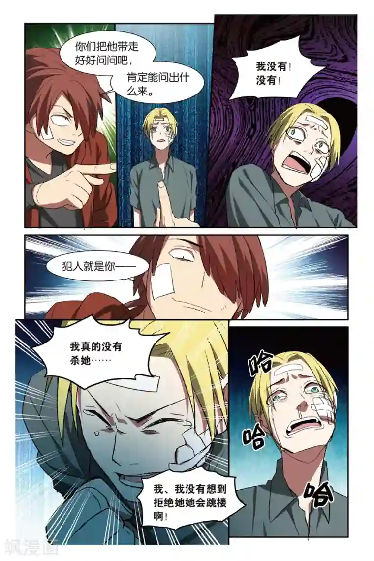 青春奇妙物语第14话 幽灵入眠事件（2）