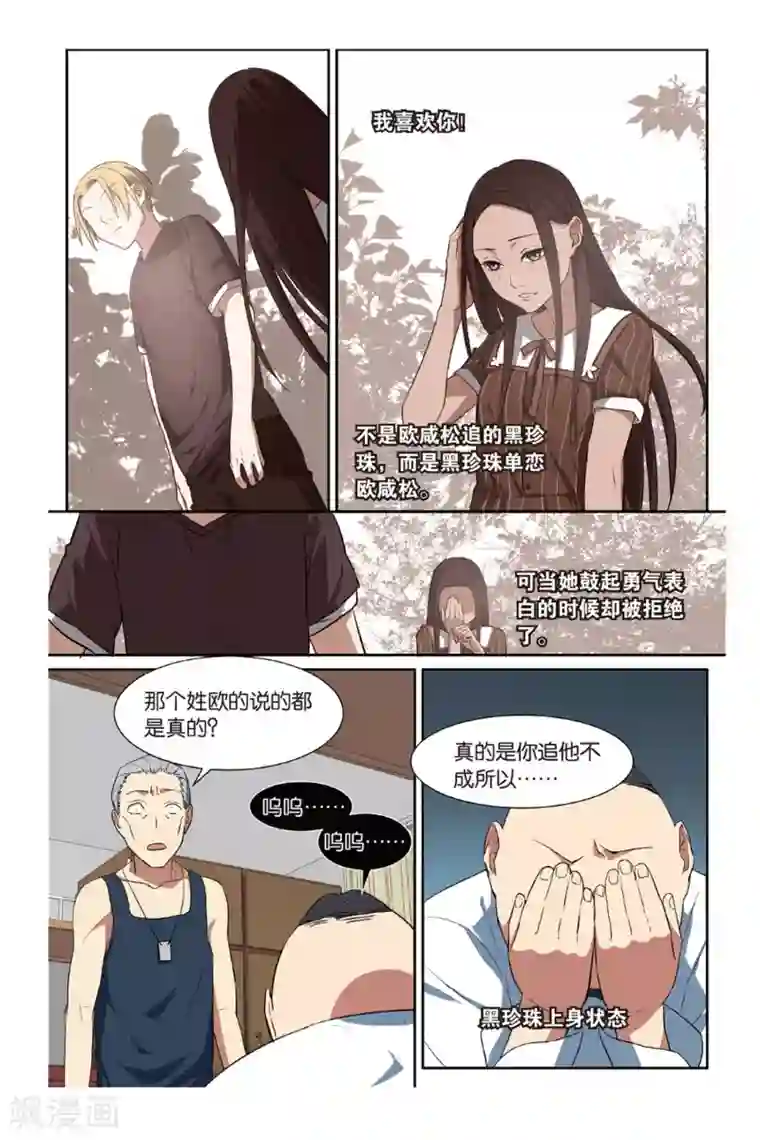 青春奇妙物语第14话 幽灵入眠事件（2）