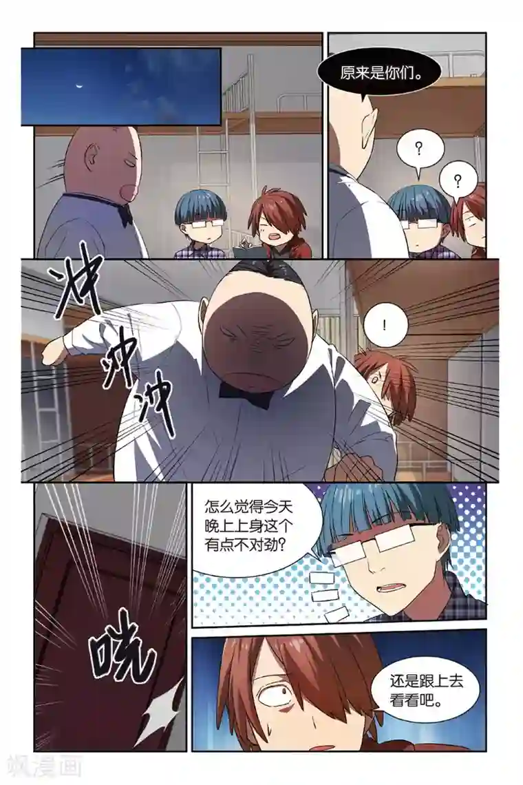 青春奇妙物语第14话 幽灵入眠事件（2）