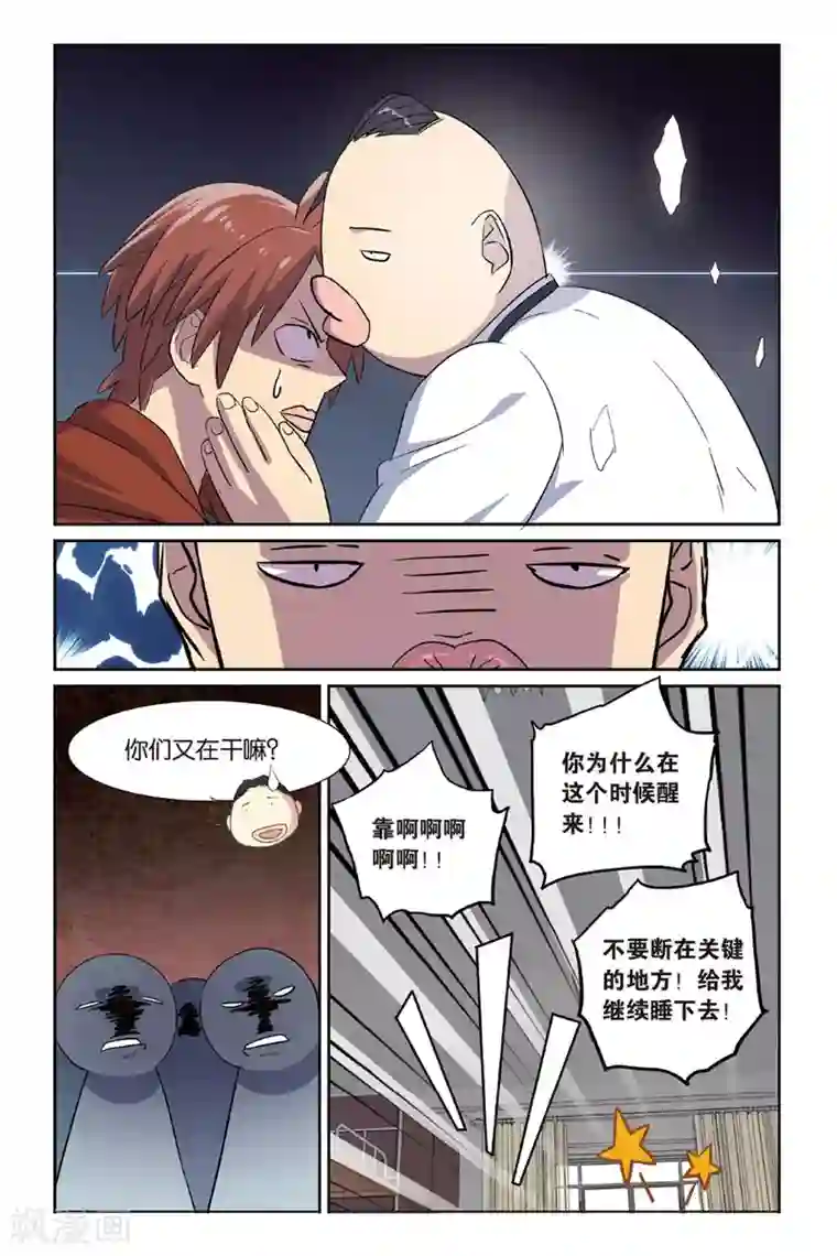 青春奇妙物语第14话 幽灵入眠事件（2）