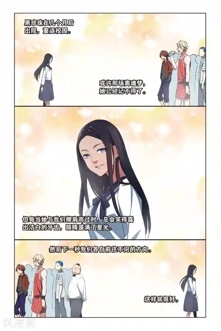 青春奇妙物语第14话 幽灵入眠事件（2）