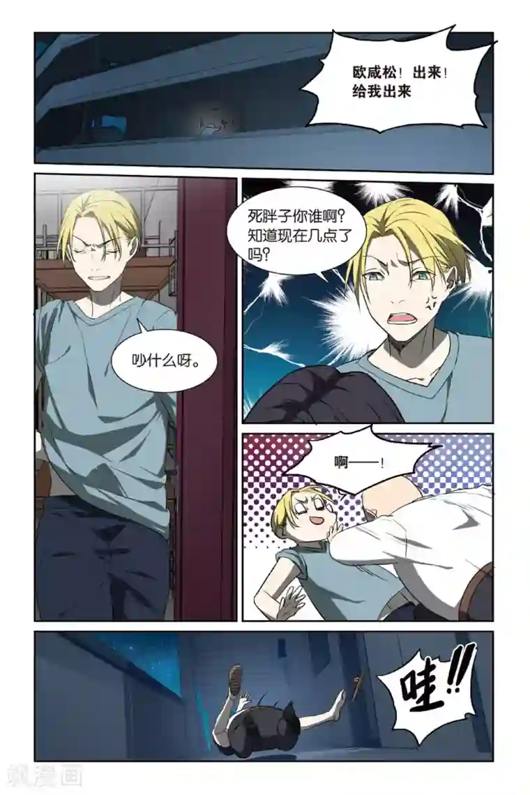 青春奇妙物语第14话 幽灵入眠事件（2）