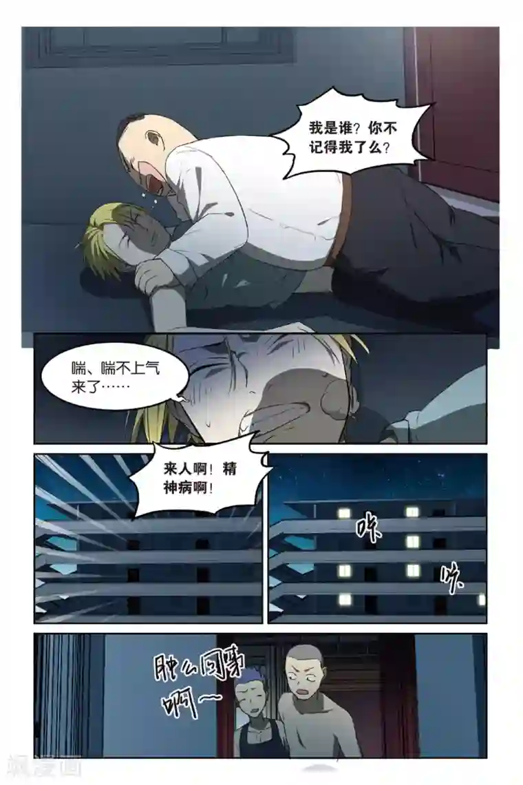 青春奇妙物语第14话 幽灵入眠事件（2）