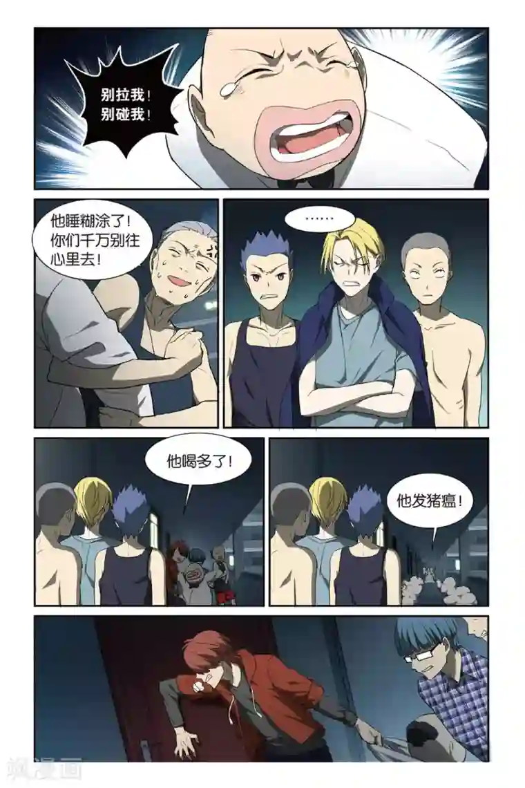 青春奇妙物语第14话 幽灵入眠事件（2）