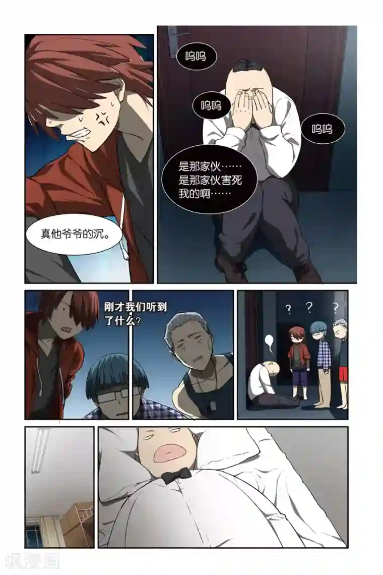 青春奇妙物语第14话 幽灵入眠事件（2）