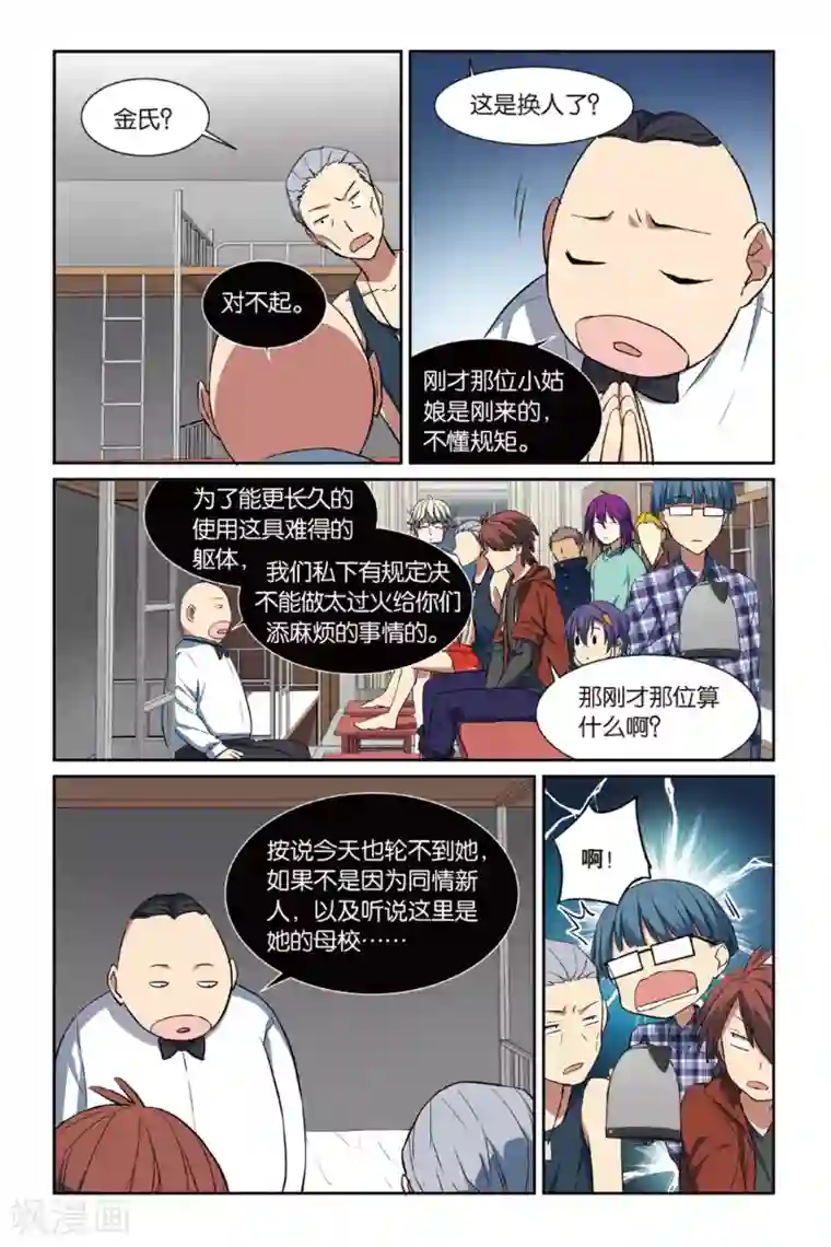 青春奇妙物语第14话 幽灵入眠事件（2）