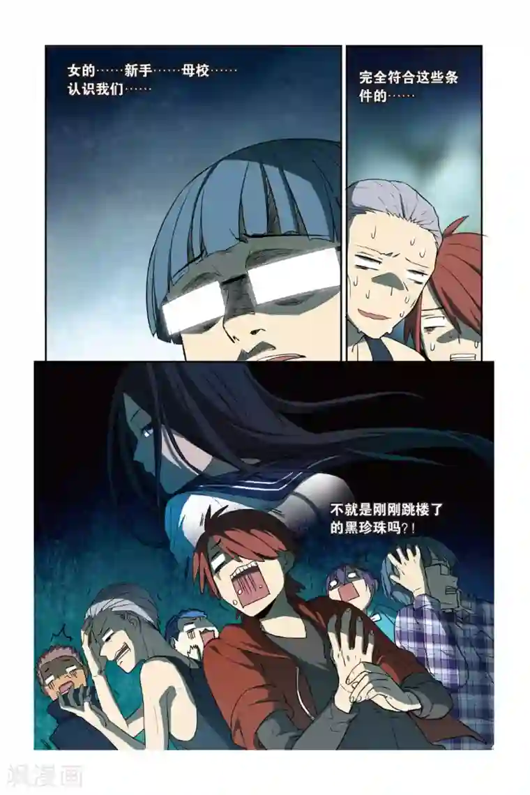 青春奇妙物语第14话 幽灵入眠事件（2）