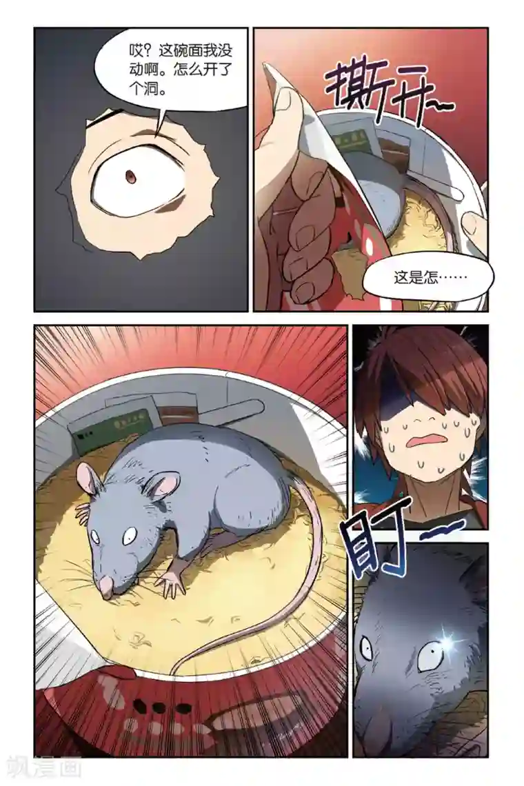 青春奇妙物语第15话 猫的报恩事件（1）