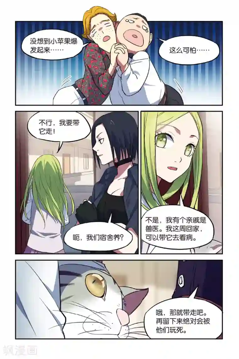 青春奇妙物语第15话 猫的报恩事件（1）