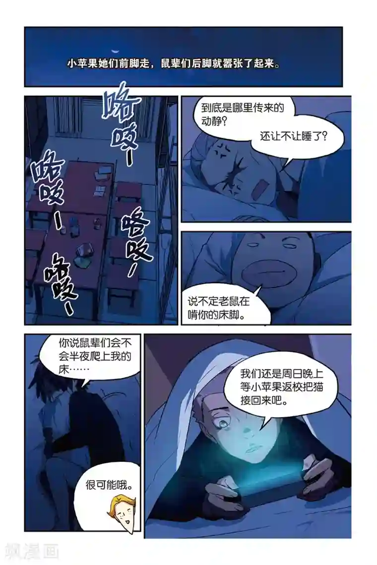 青春奇妙物语第15话 猫的报恩事件（1）