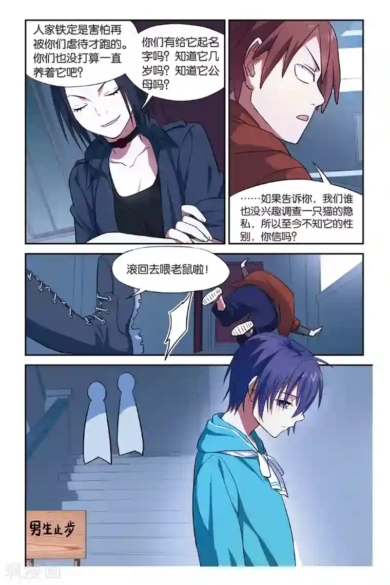 青春奇妙物语第15话 猫的报恩事件（1）