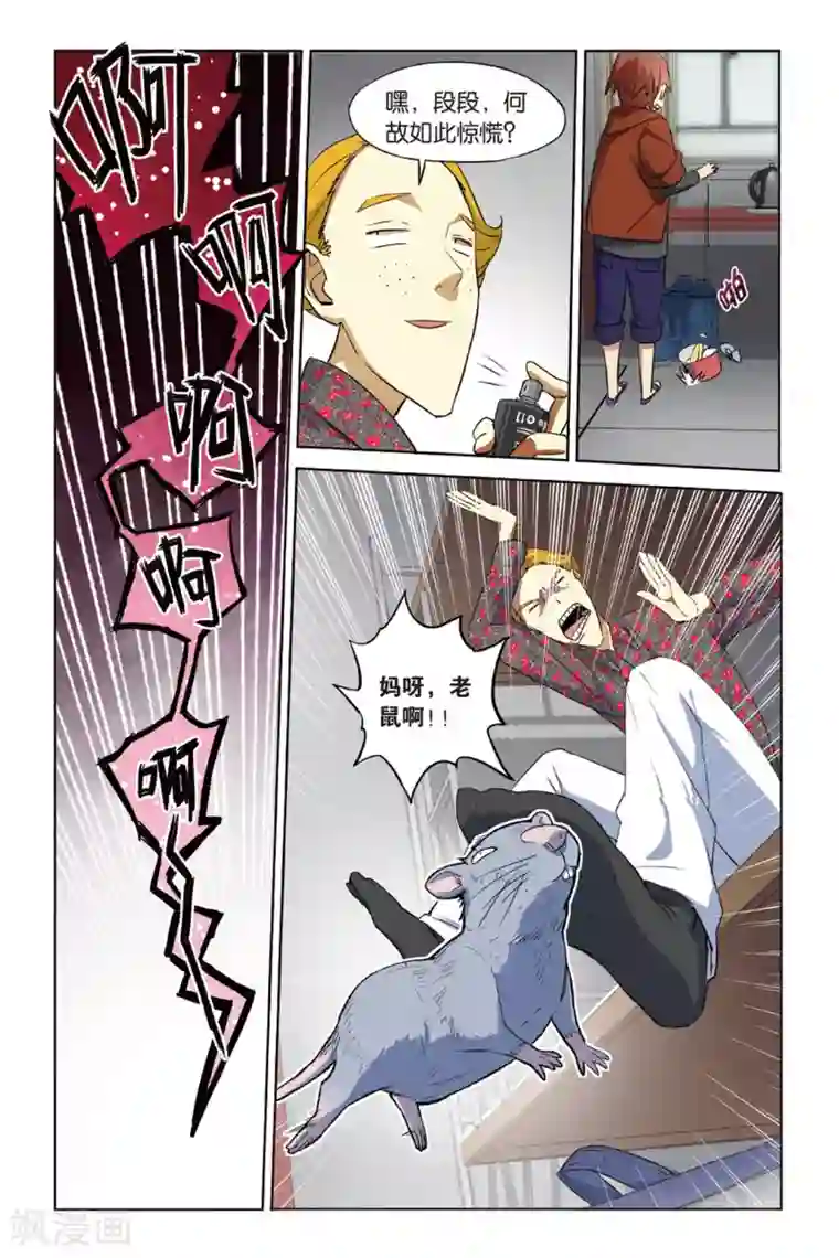 青春奇妙物语第15话 猫的报恩事件（1）