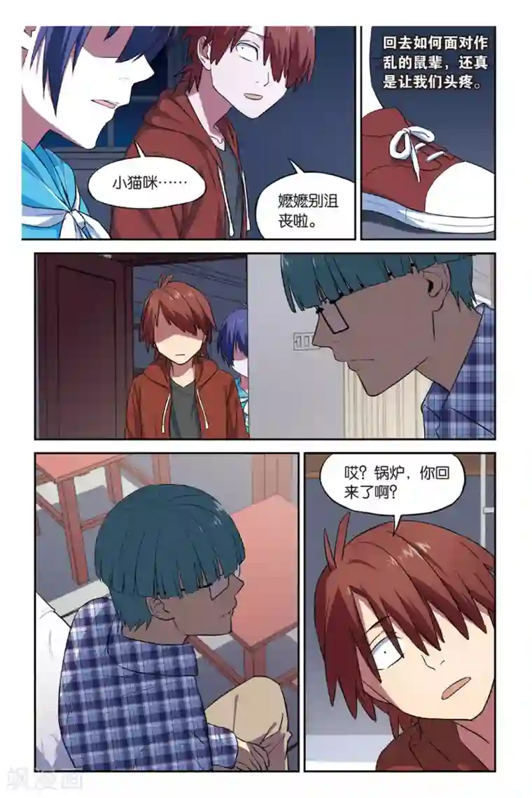 青春奇妙物语第15话 猫的报恩事件（1）