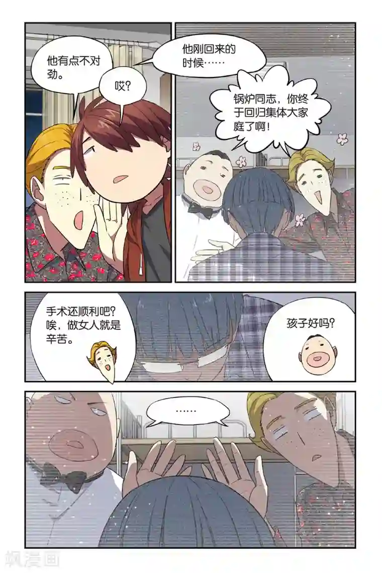 青春奇妙物语第15话 猫的报恩事件（1）