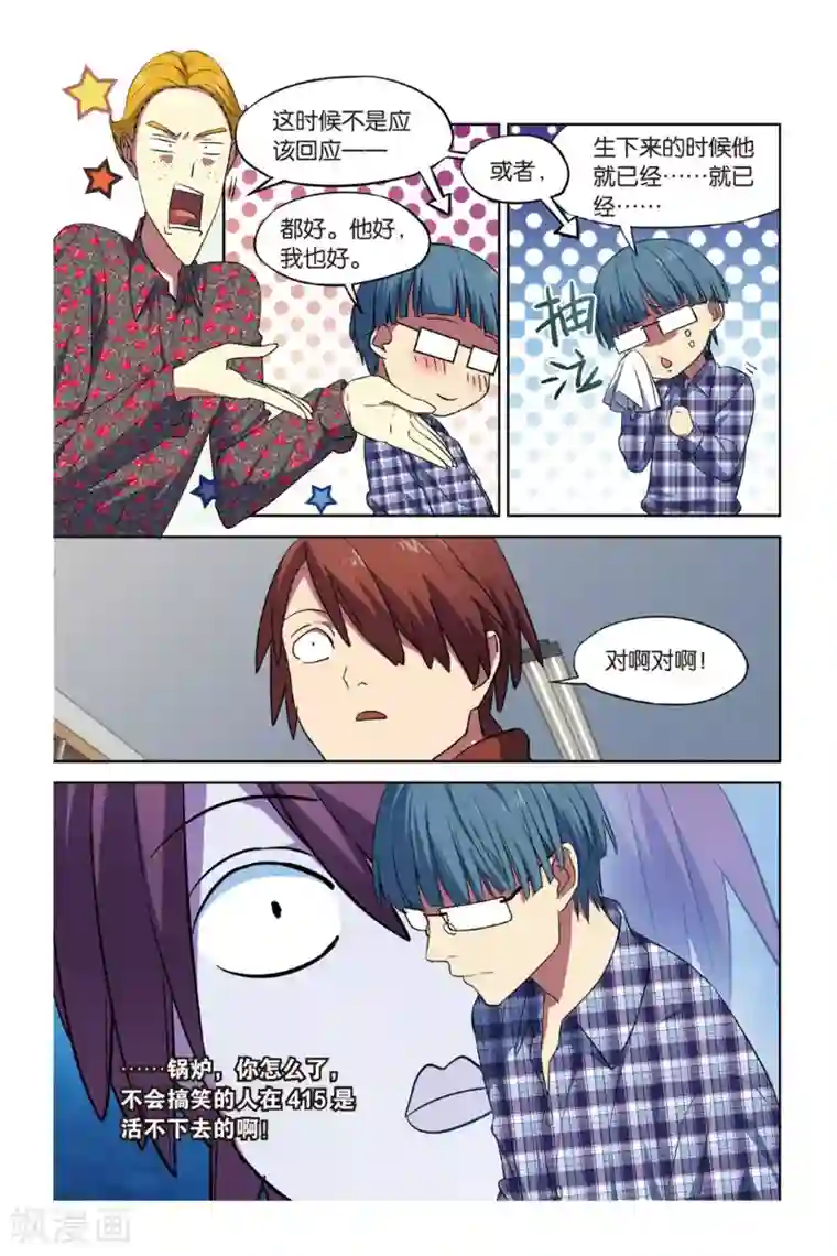 青春奇妙物语第15话 猫的报恩事件（1）