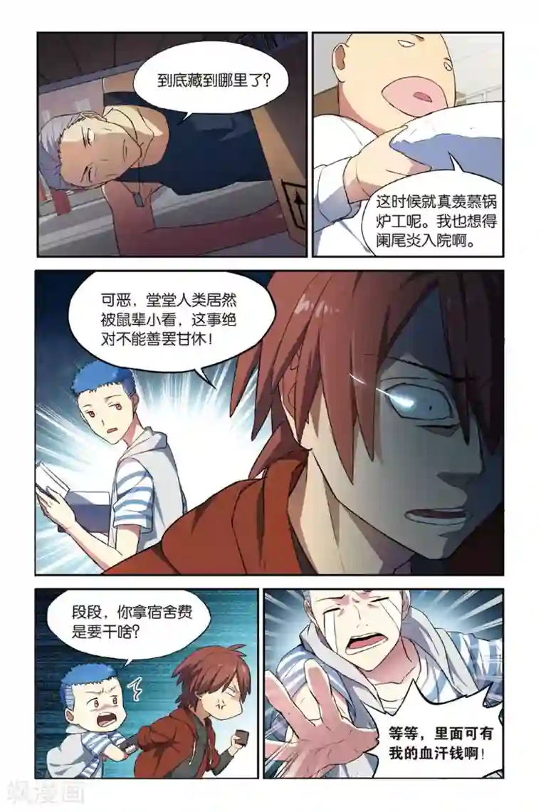 青春奇妙物语第15话 猫的报恩事件（1）