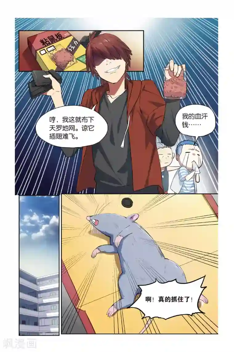 青春奇妙物语第15话 猫的报恩事件（1）