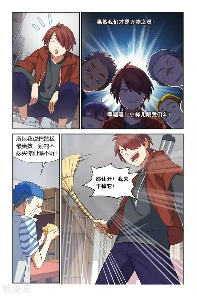 青春奇妙物语第15话 猫的报恩事件（1）