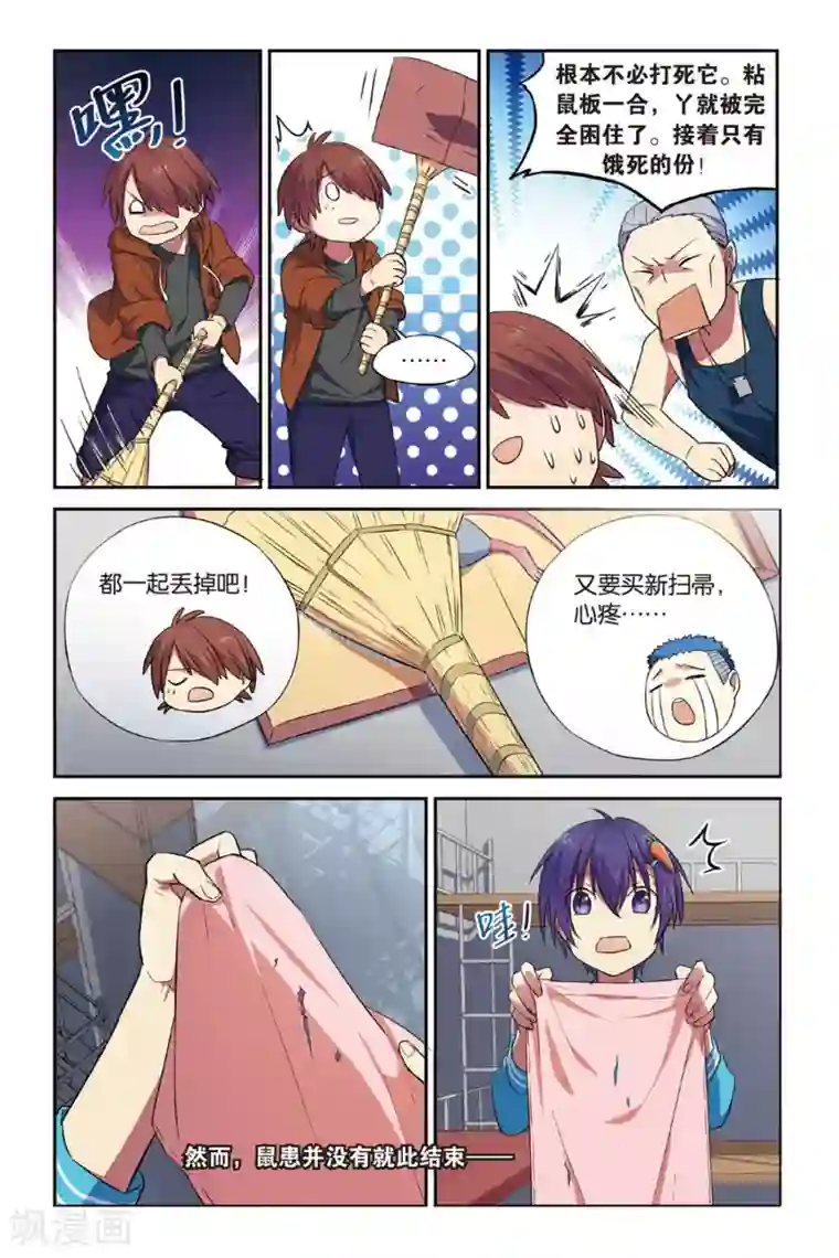 青春奇妙物语第15话 猫的报恩事件（1）