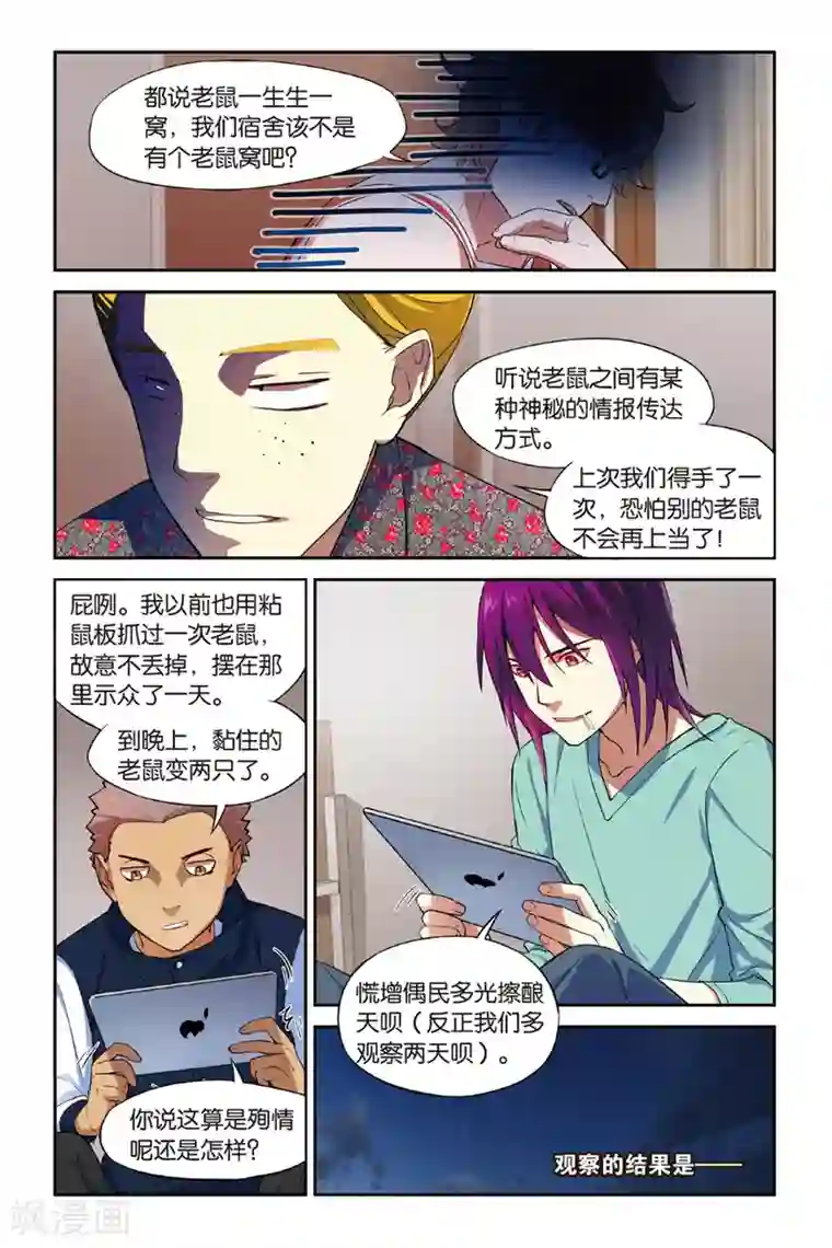 青春奇妙物语第15话 猫的报恩事件（1）