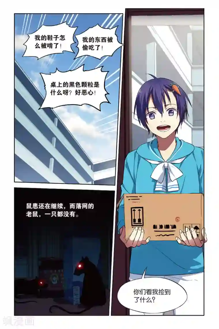 青春奇妙物语第15话 猫的报恩事件（1）