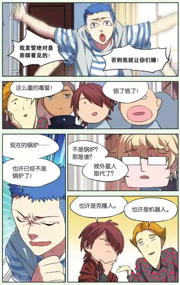 青春奇妙物语第16话 猫的报恩事件（2）