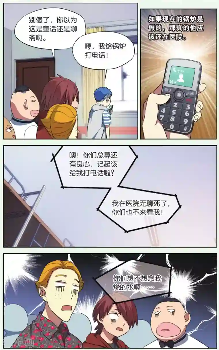 青春奇妙物语第16话 猫的报恩事件（2）