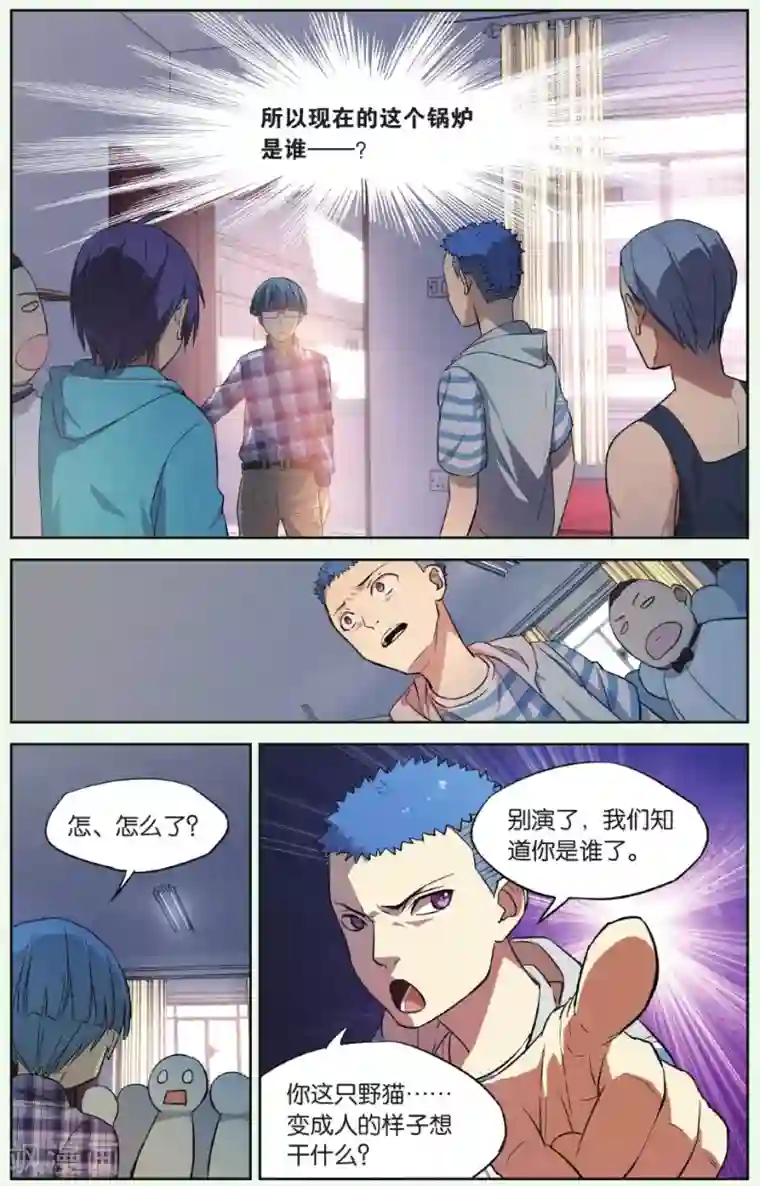 青春奇妙物语第16话 猫的报恩事件（2）