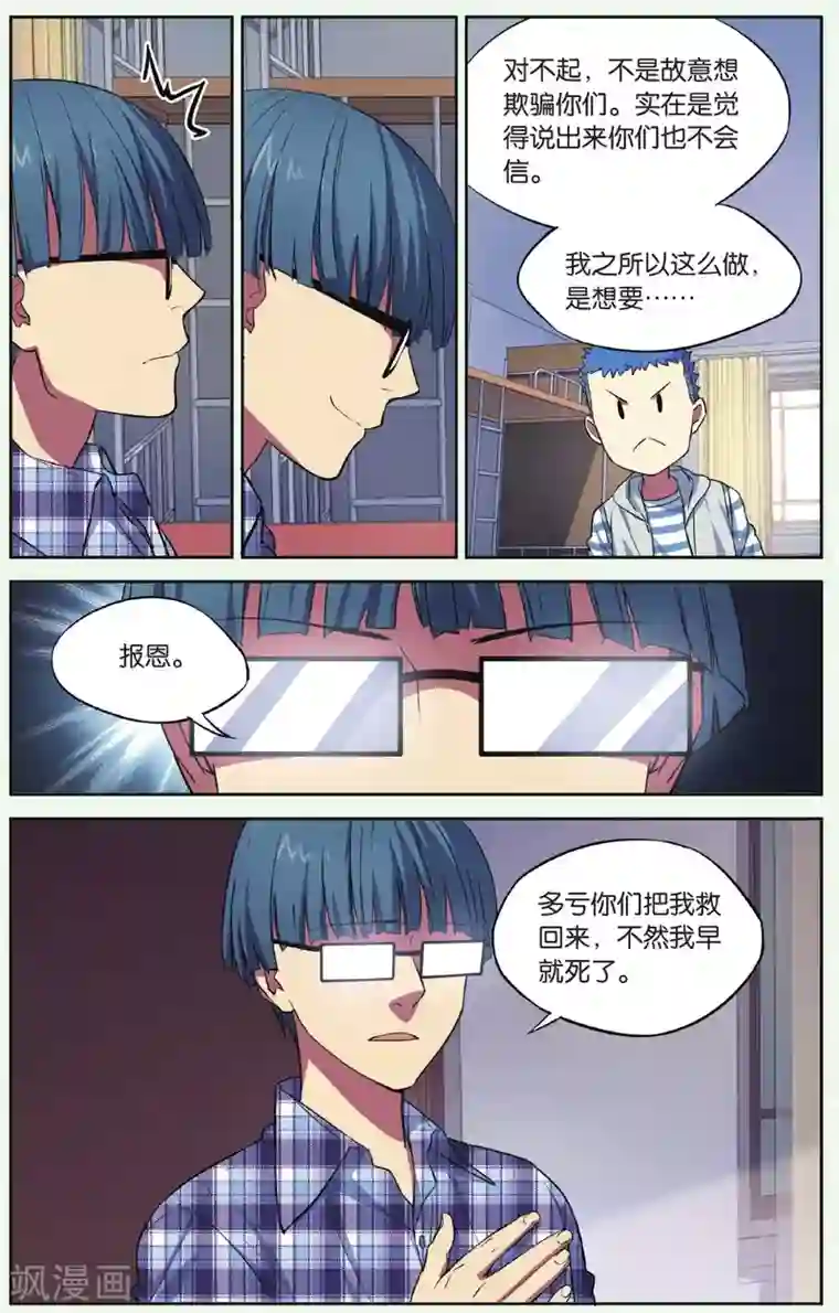 青春奇妙物语第16话 猫的报恩事件（2）