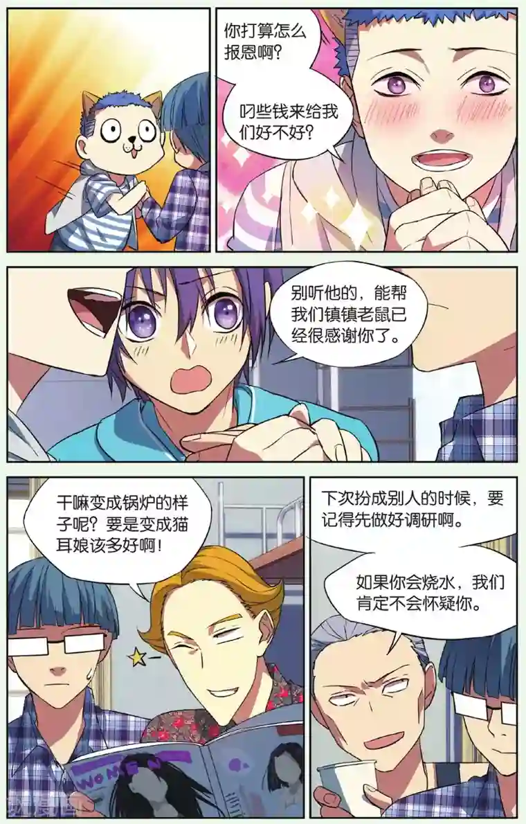 青春奇妙物语第16话 猫的报恩事件（2）