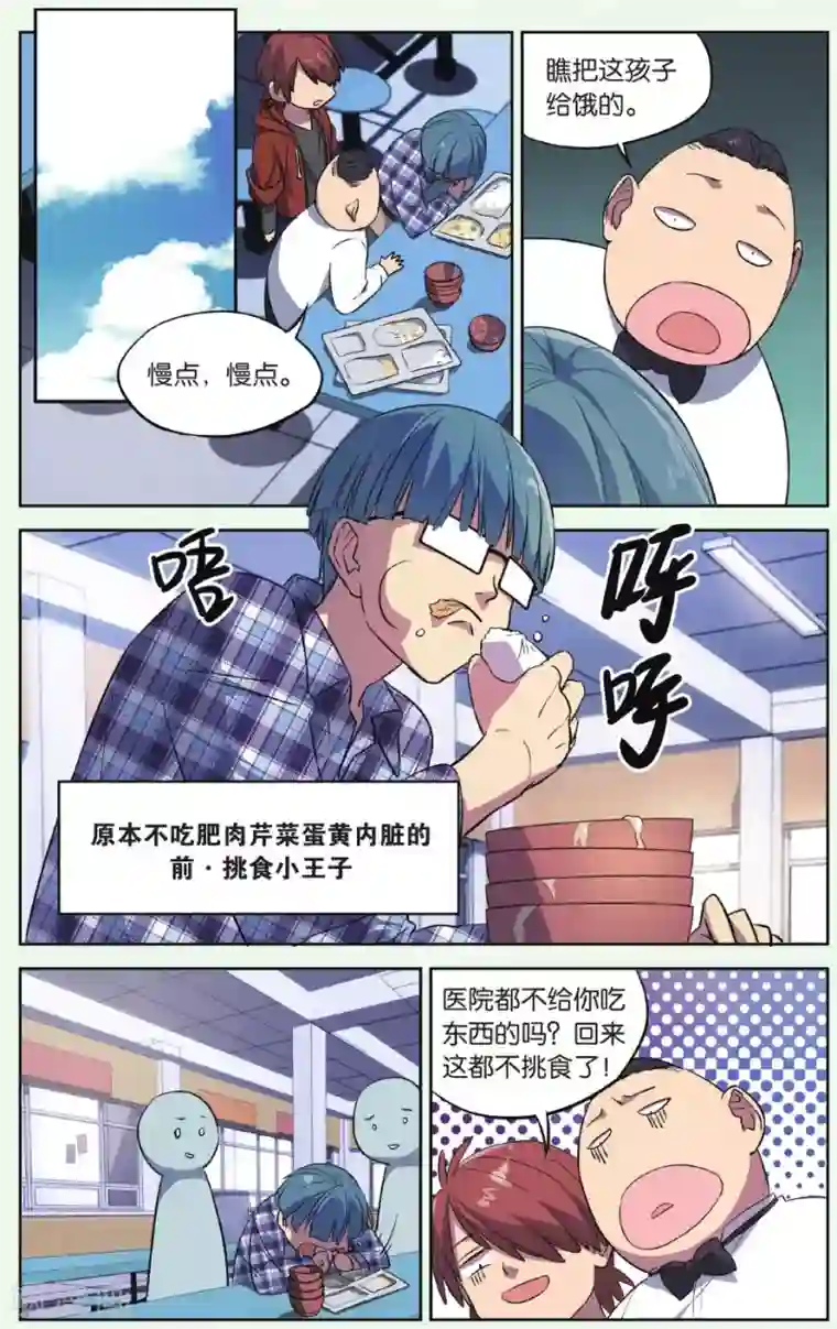 青春奇妙物语第16话 猫的报恩事件（2）