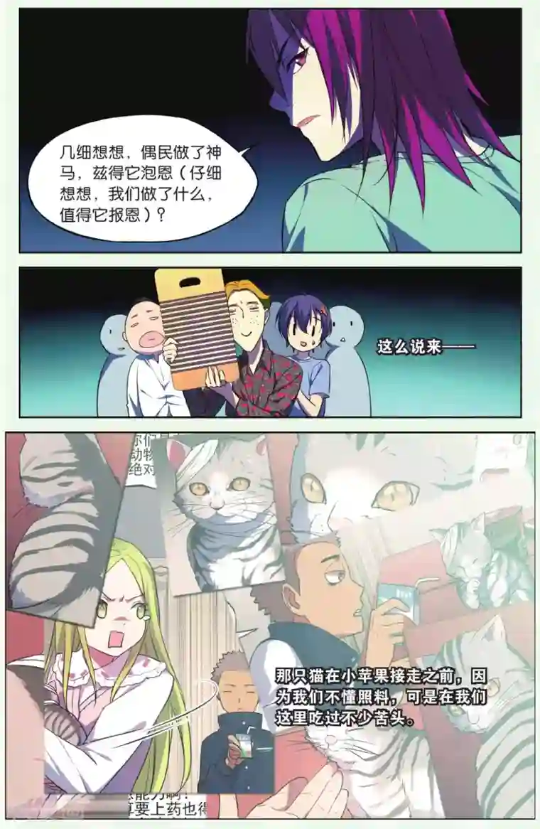 3d全彩邪恶办公室的色欲狩猎第17话 猫的报恩事件（3）