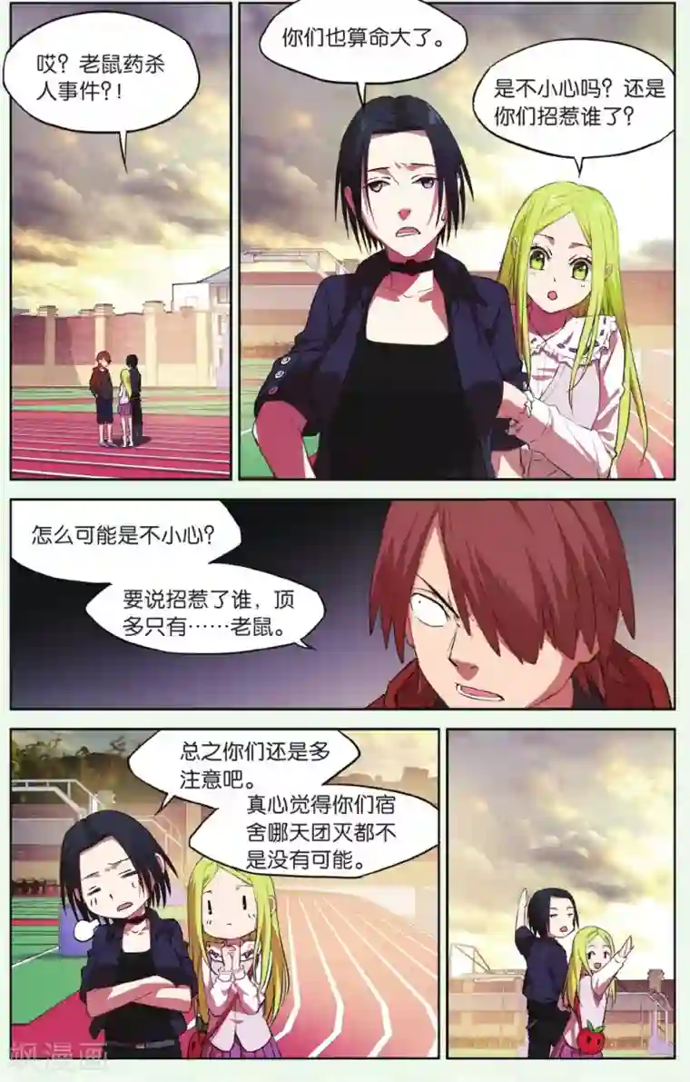 青春奇妙物语第17话 猫的报恩事件（3）