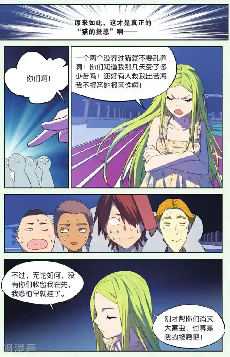 青春奇妙物语第17话 猫的报恩事件（3）