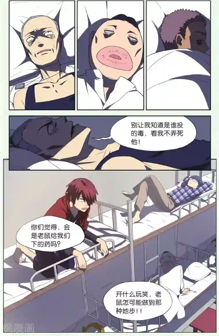 青春奇妙物语第17话 猫的报恩事件（3）