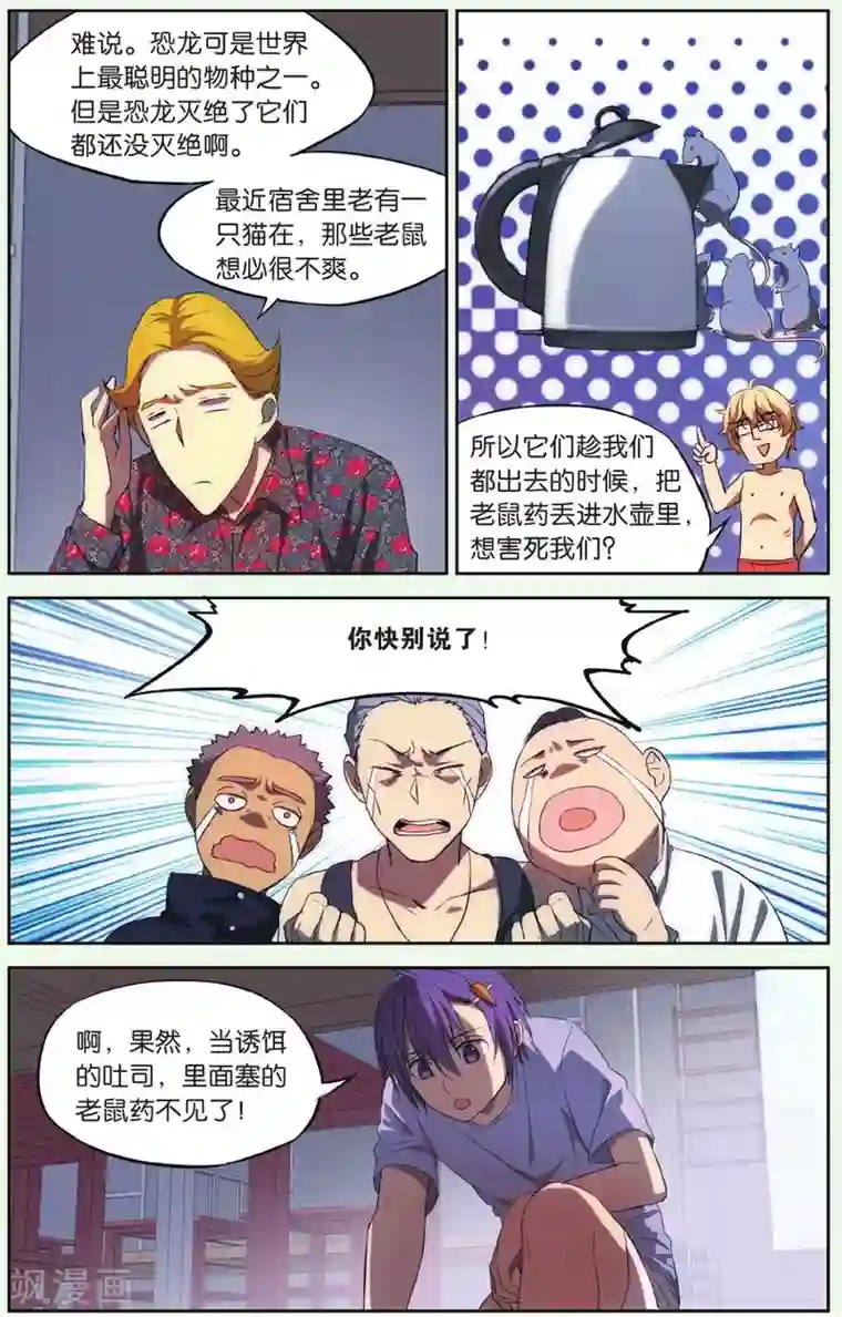 3d全彩邪恶办公室的色欲狩猎第17话 猫的报恩事件（3）