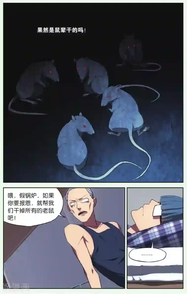 青春奇妙物语第17话 猫的报恩事件（3）