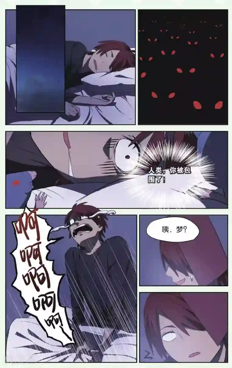 3d全彩邪恶办公室的色欲狩猎第17话 猫的报恩事件（3）