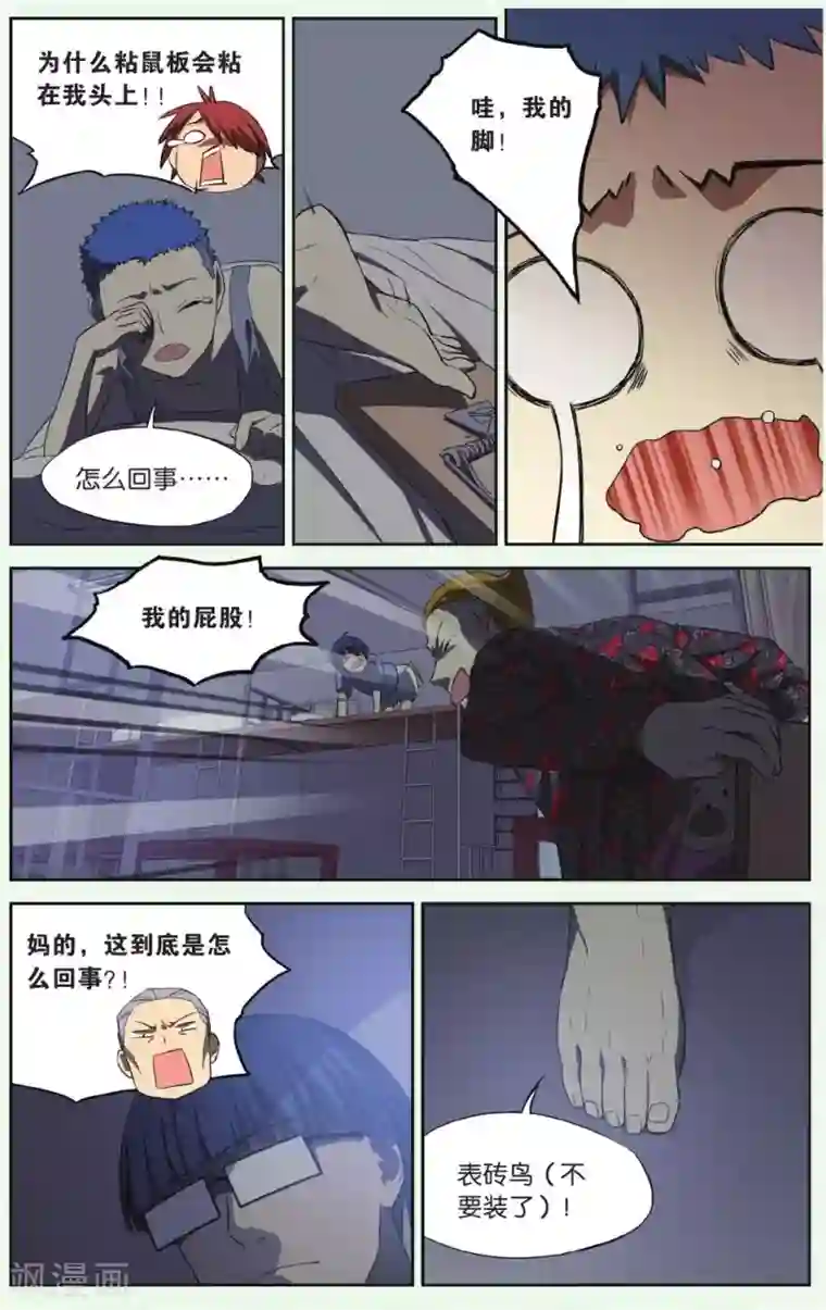 3d全彩邪恶办公室的色欲狩猎第17话 猫的报恩事件（3）