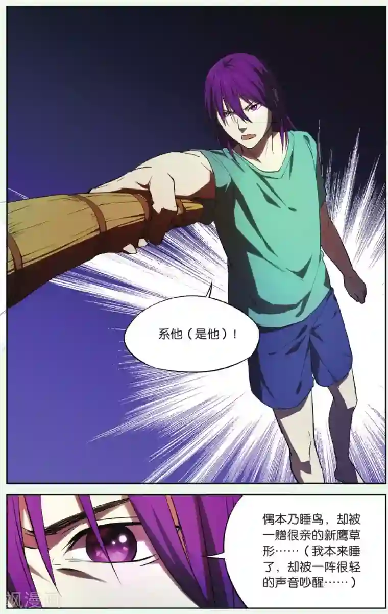 青春奇妙物语第17话 猫的报恩事件（3）