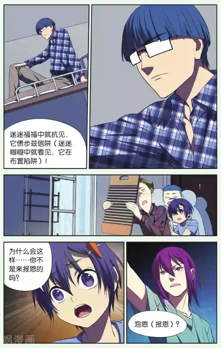 青春奇妙物语第17话 猫的报恩事件（3）